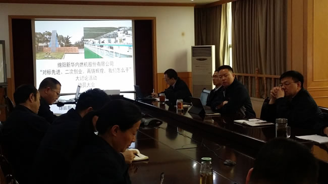 召開“對標(biāo)先進(jìn)、二次創(chuàng)業(yè)、再鑄輝煌，我們怎么干”大討論活動動員會